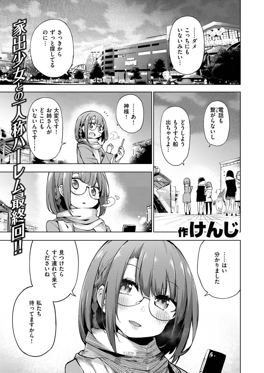 COMIC X-EROS #84 37ページ