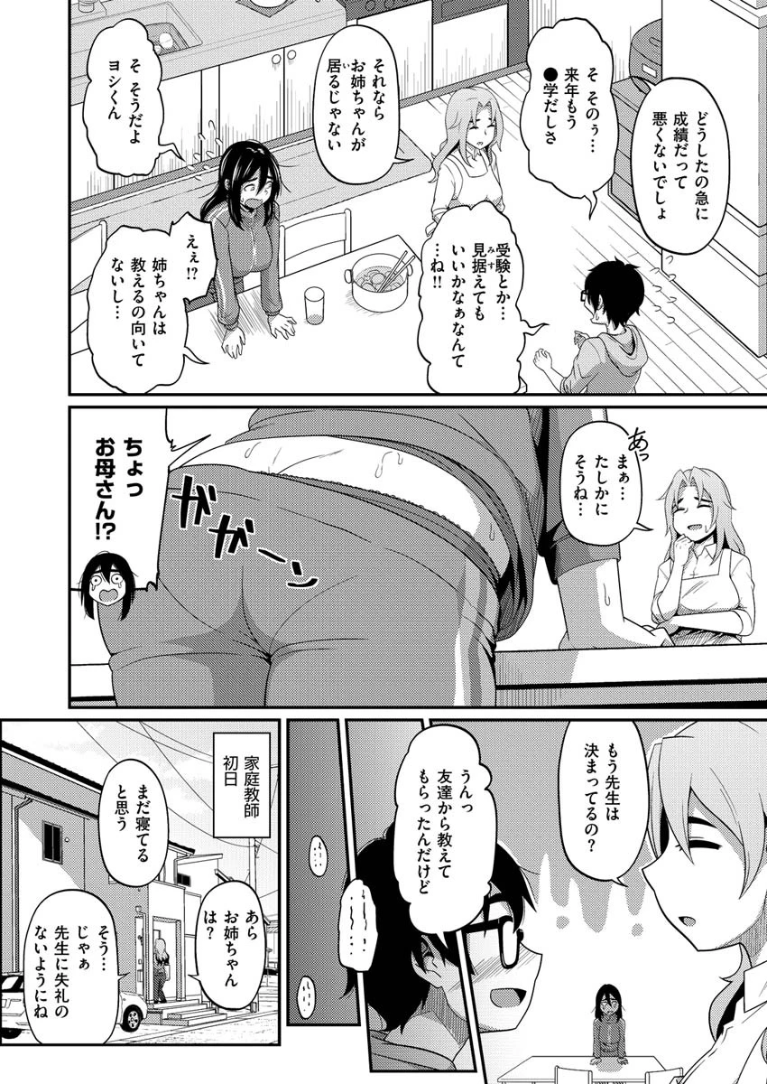 COMIC X-EROS #84 44ページ