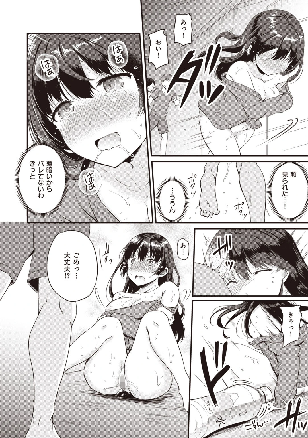 臨床学園 10ページ