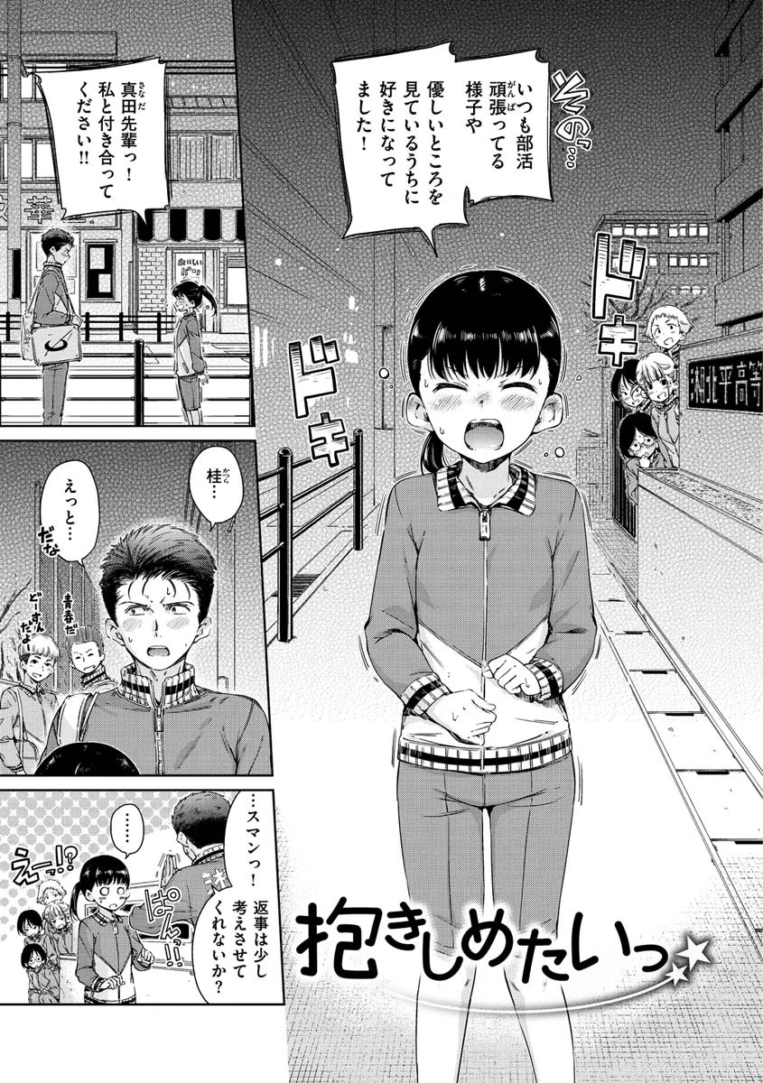 ショコラ 11ページ