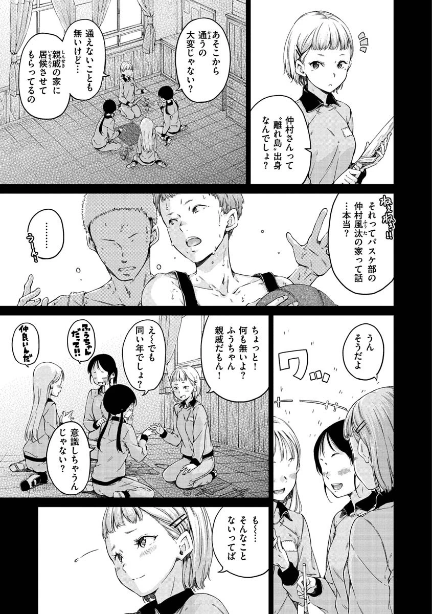 ショコラ 23ページ