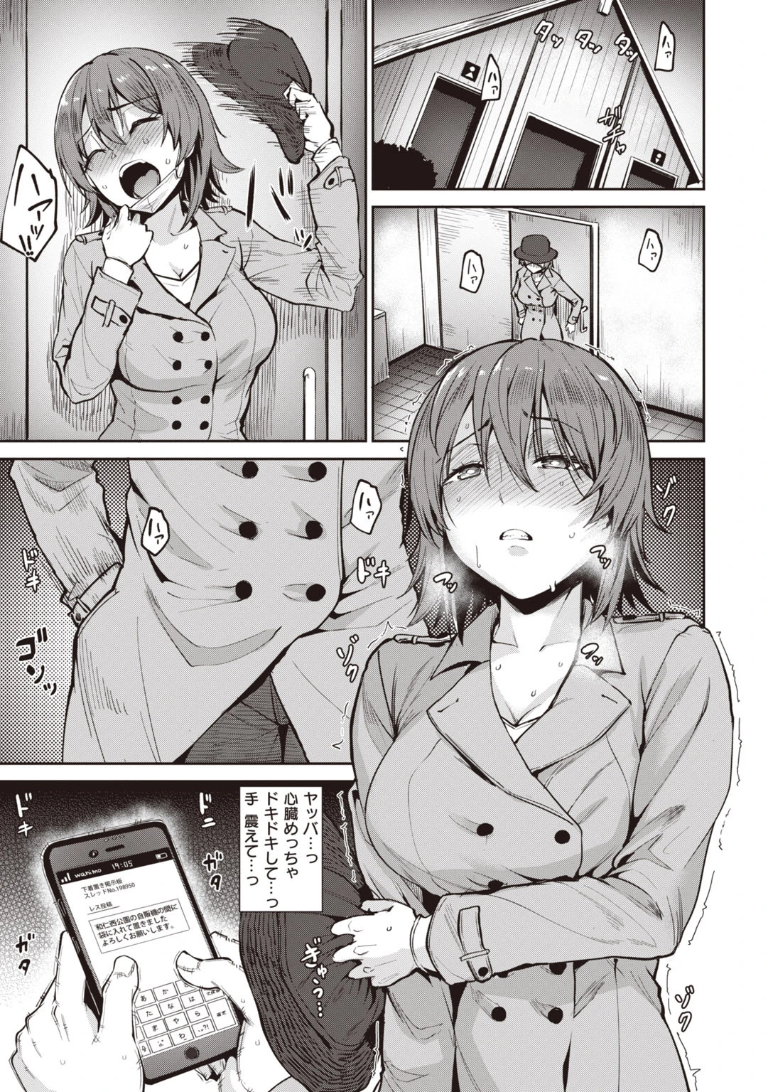 COMIC快楽天 ビースト 2020年07月号 9ページ