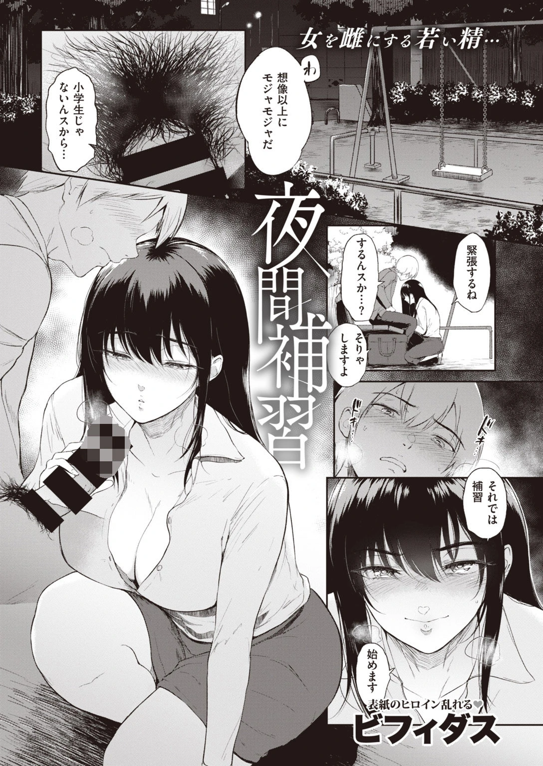 COMIC失楽天 2020年08月号 3ページ