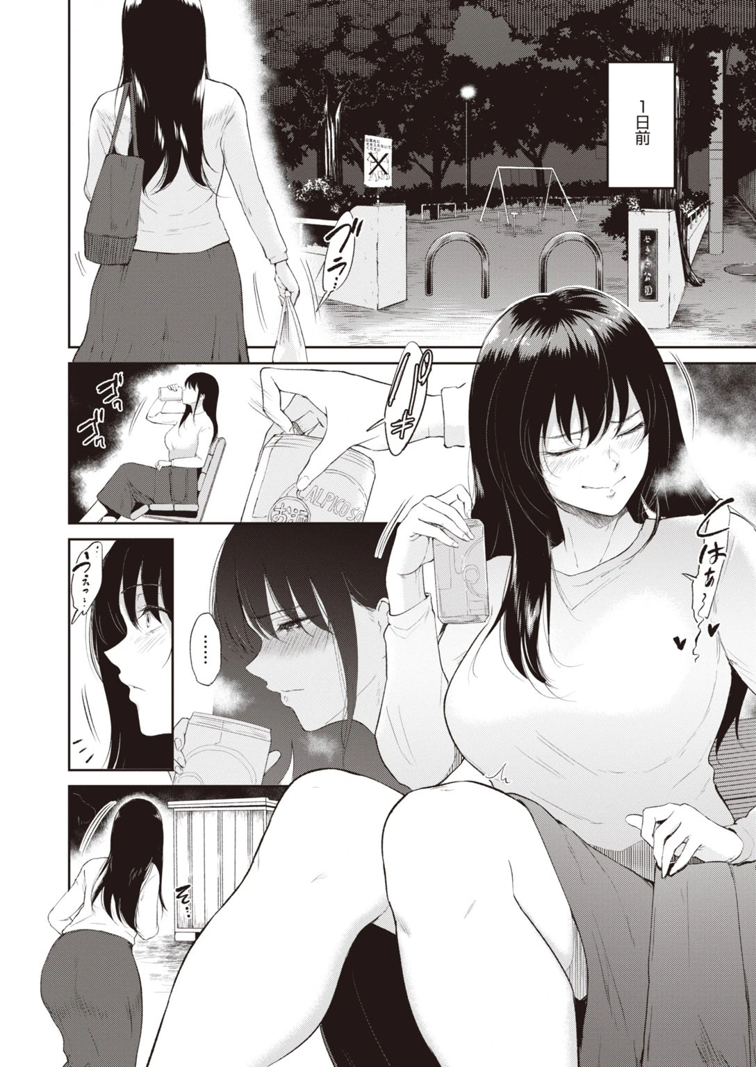 COMIC失楽天 2020年08月号 4ページ