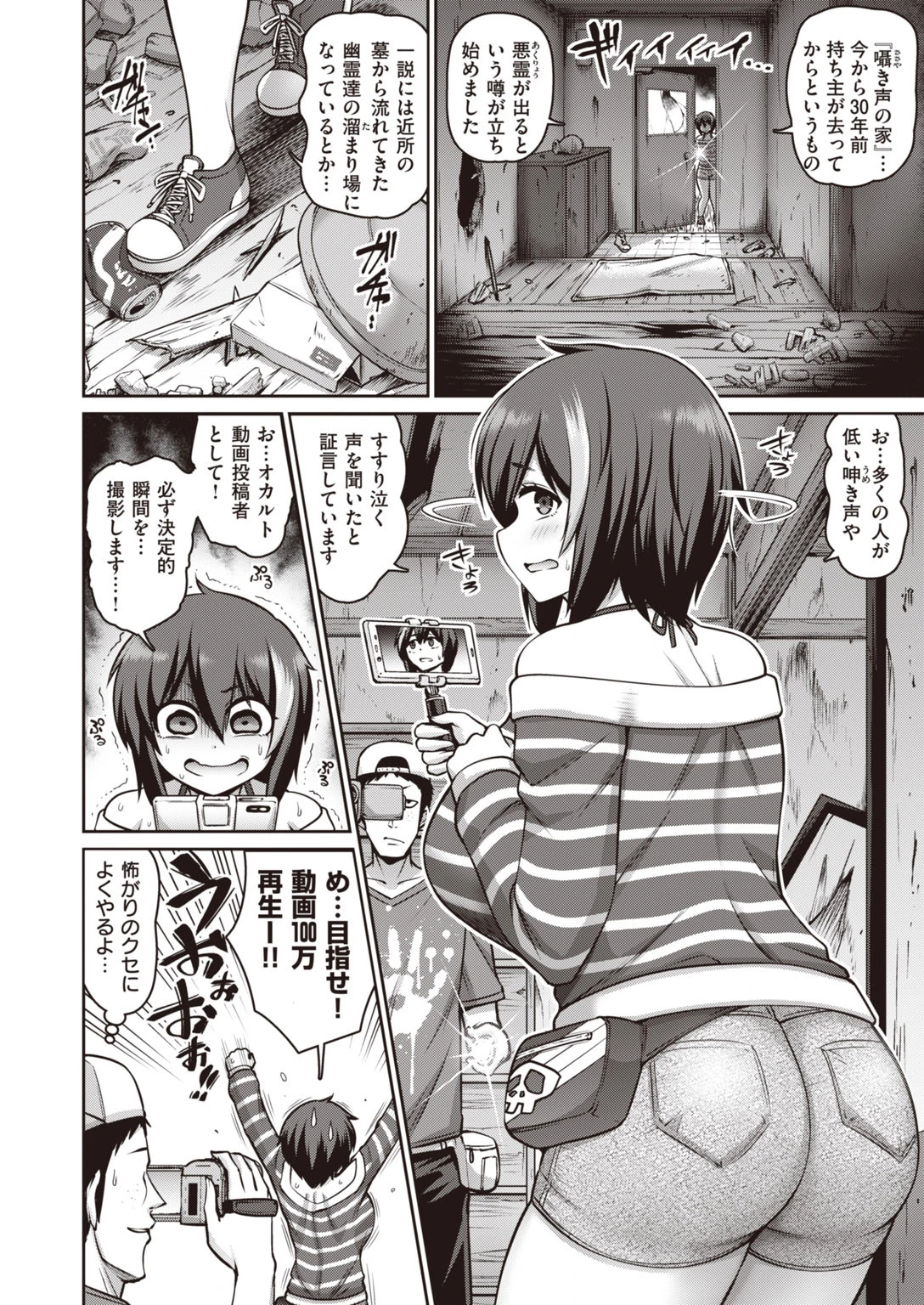 COMIC失楽天 2020年08月号 10ページ