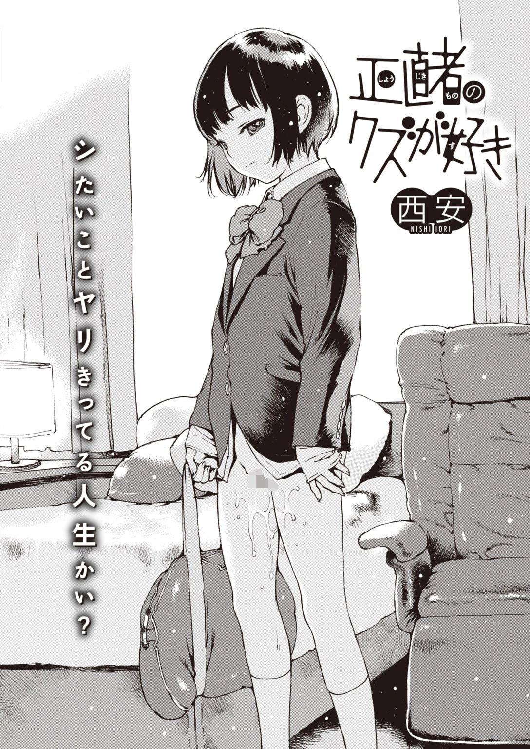 COMIC失楽天 2020年08月号 16ページ