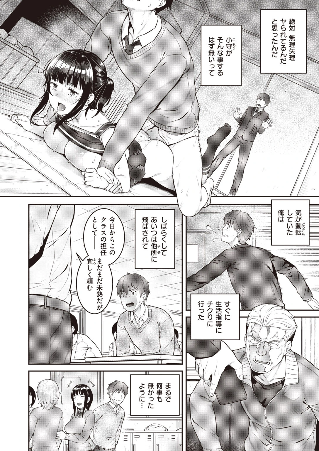 COMIC失楽天 2020年08月号 20ページ