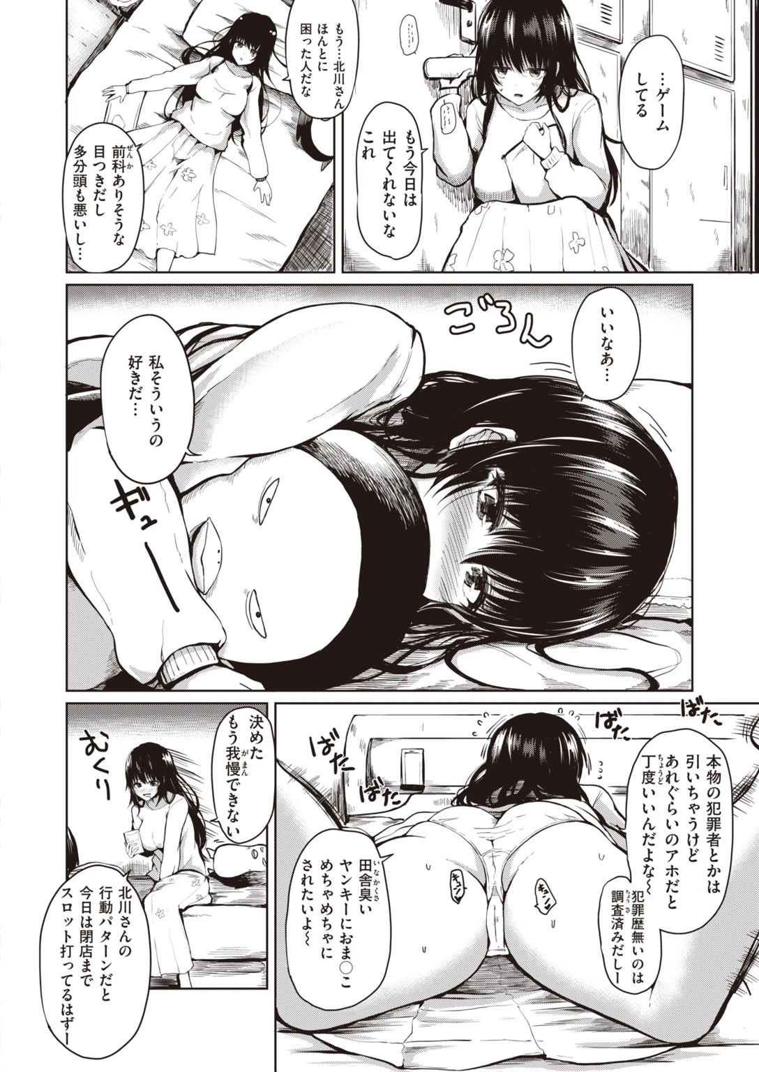 COMIC失楽天 2020年08月号 28ページ