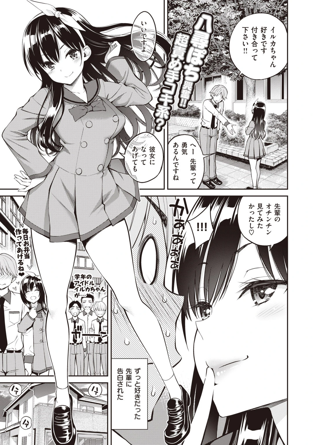 COMIC快楽天 2020年08月号 6ページ