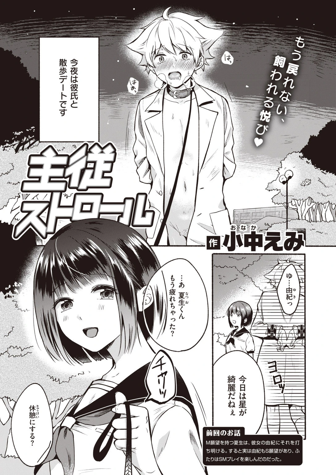 COMIC快楽天 2020年08月号 46ページ