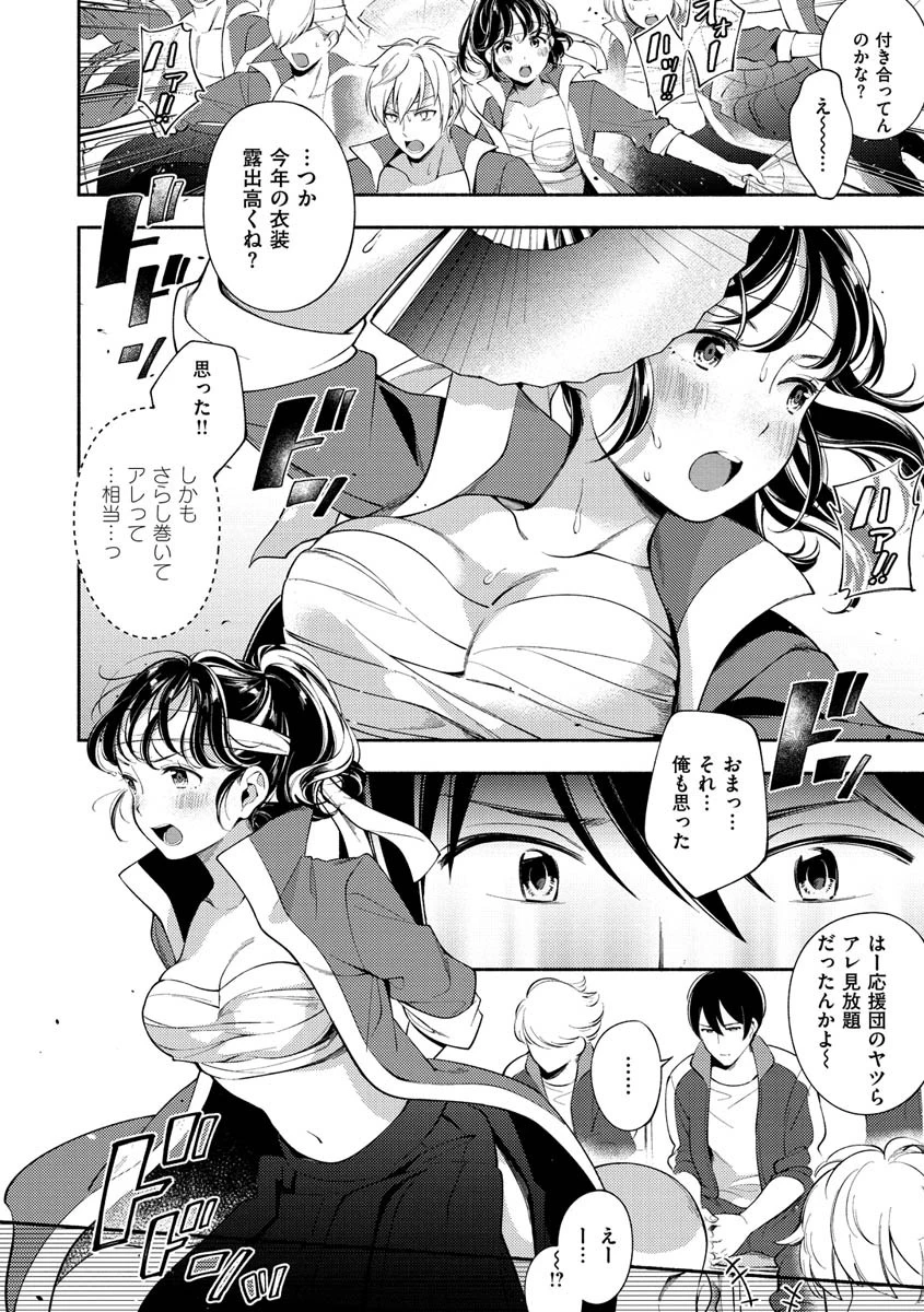 おかえり 24ページ