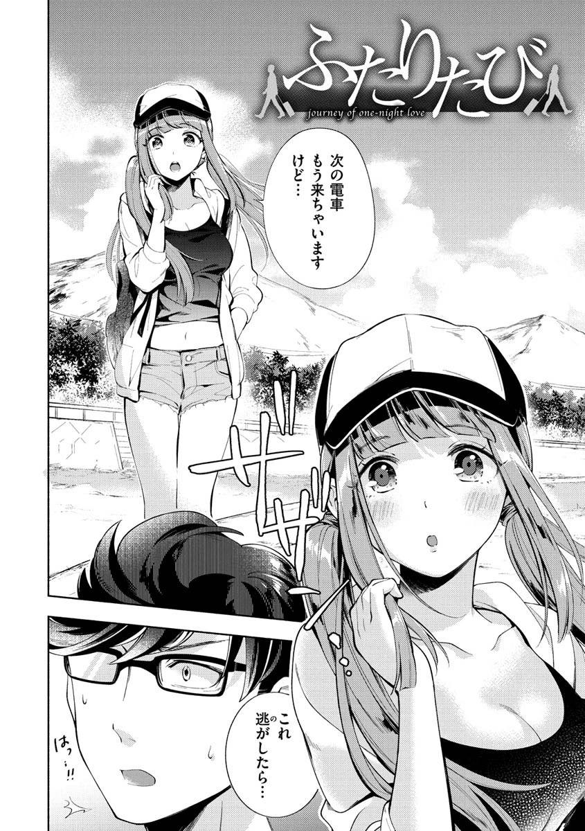 おかえり 30ページ