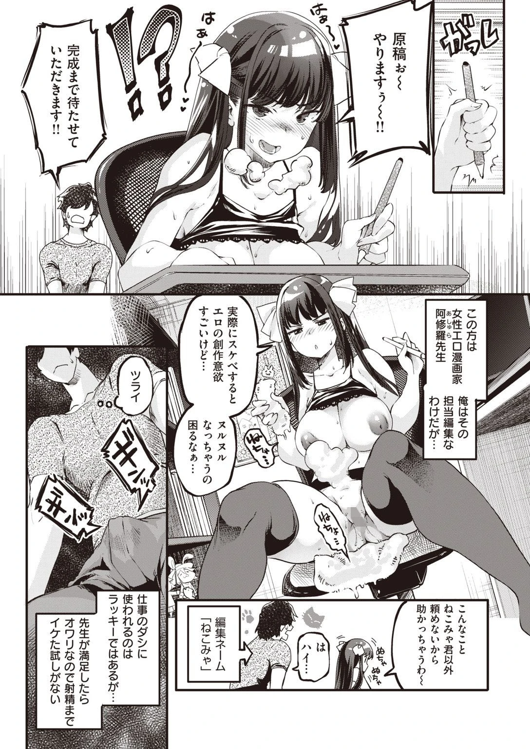 COMIC快楽天 ビースト 2020年08月号 13ページ