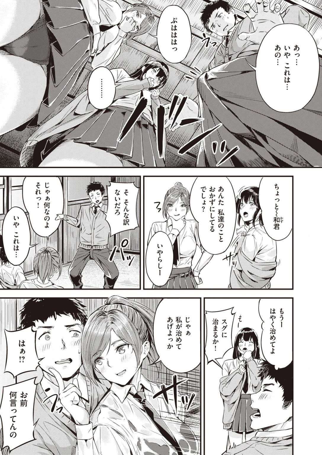 COMIC快楽天 ビースト 2020年08月号 65ページ