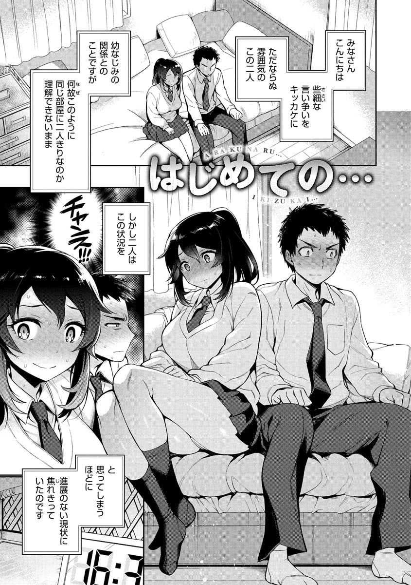 とろとろにシてあげる 25ページ