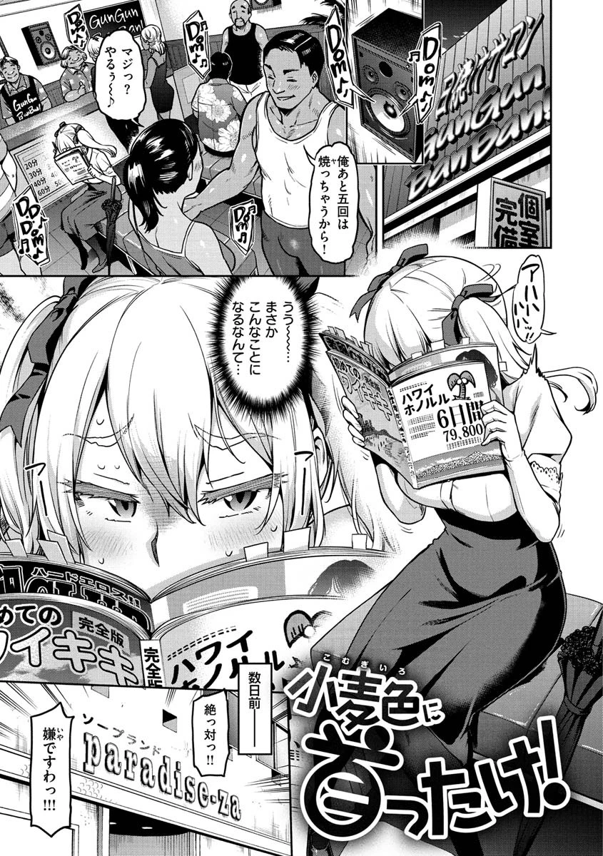 穴あきガール！！！ 19ページ