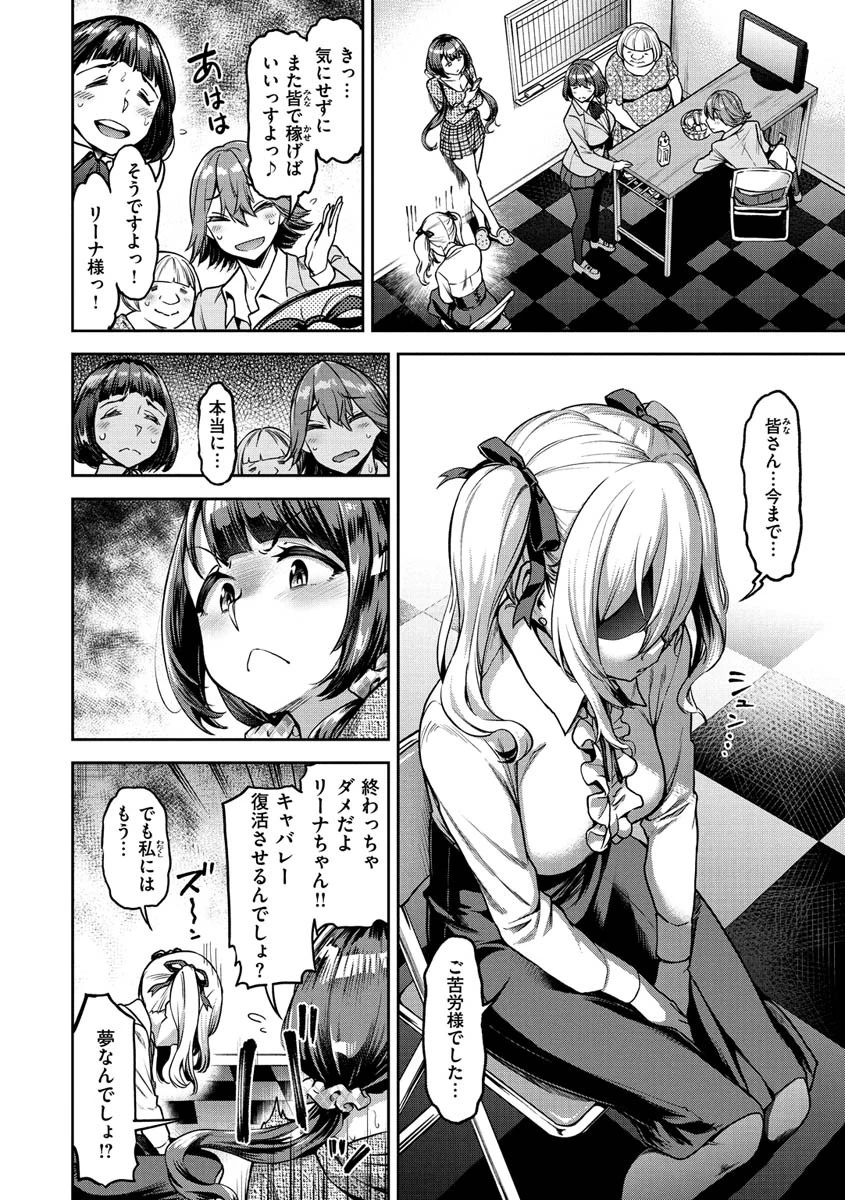 穴あきガール！！！ 24ページ