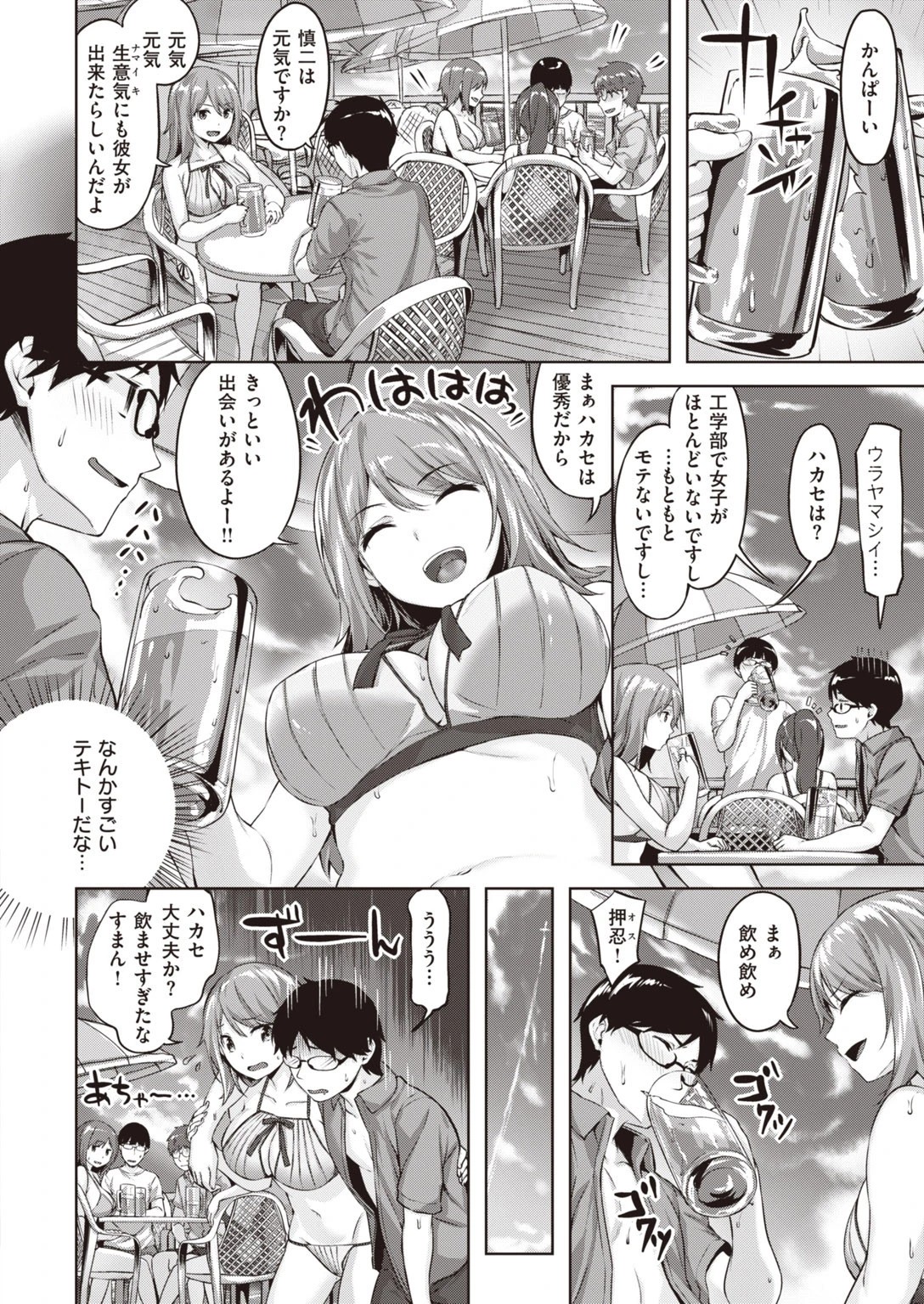 COMIC快楽天 ビースト 2020年09月号 28ページ