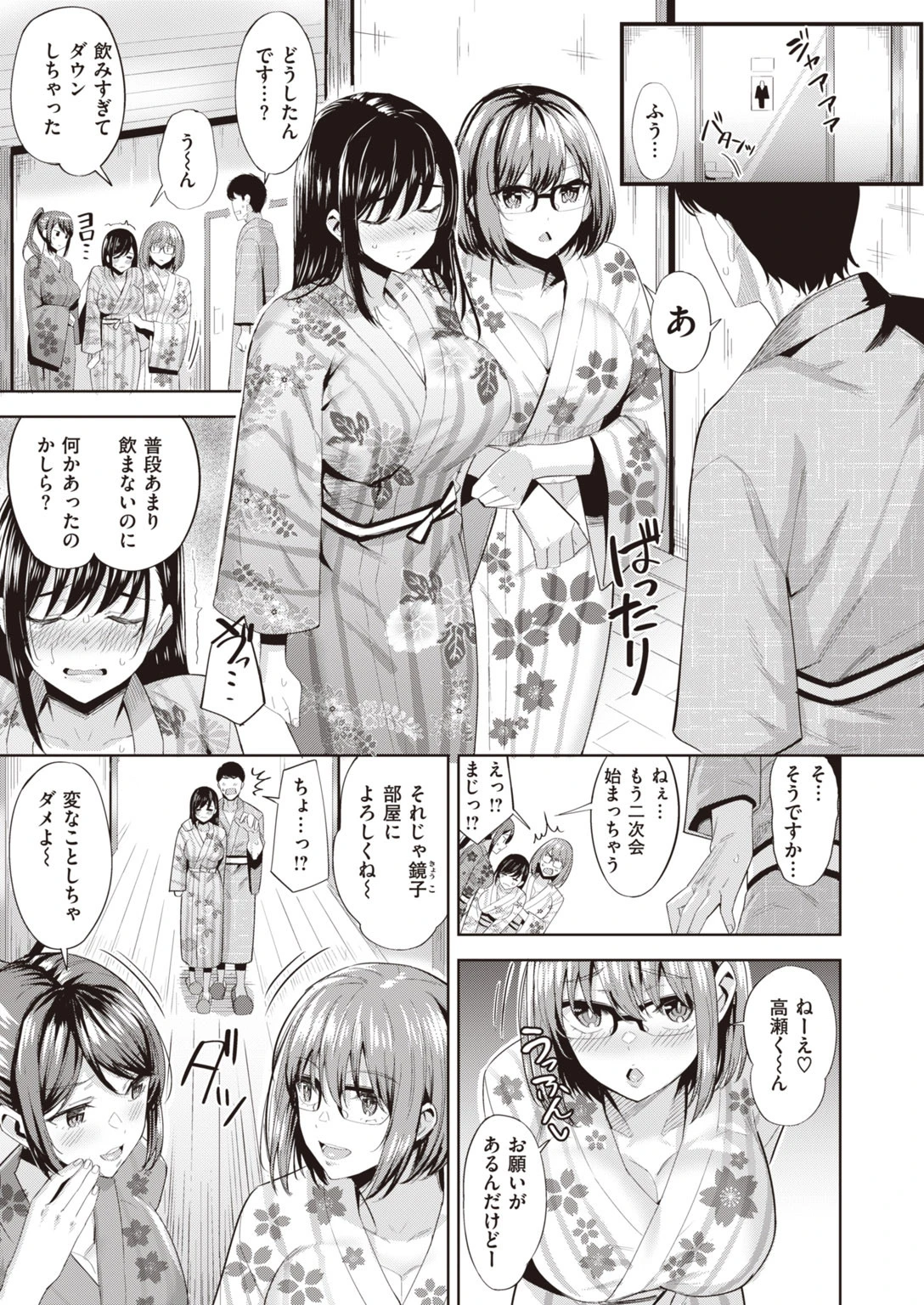 COMIC快楽天 ビースト 2020年09月号 53ページ