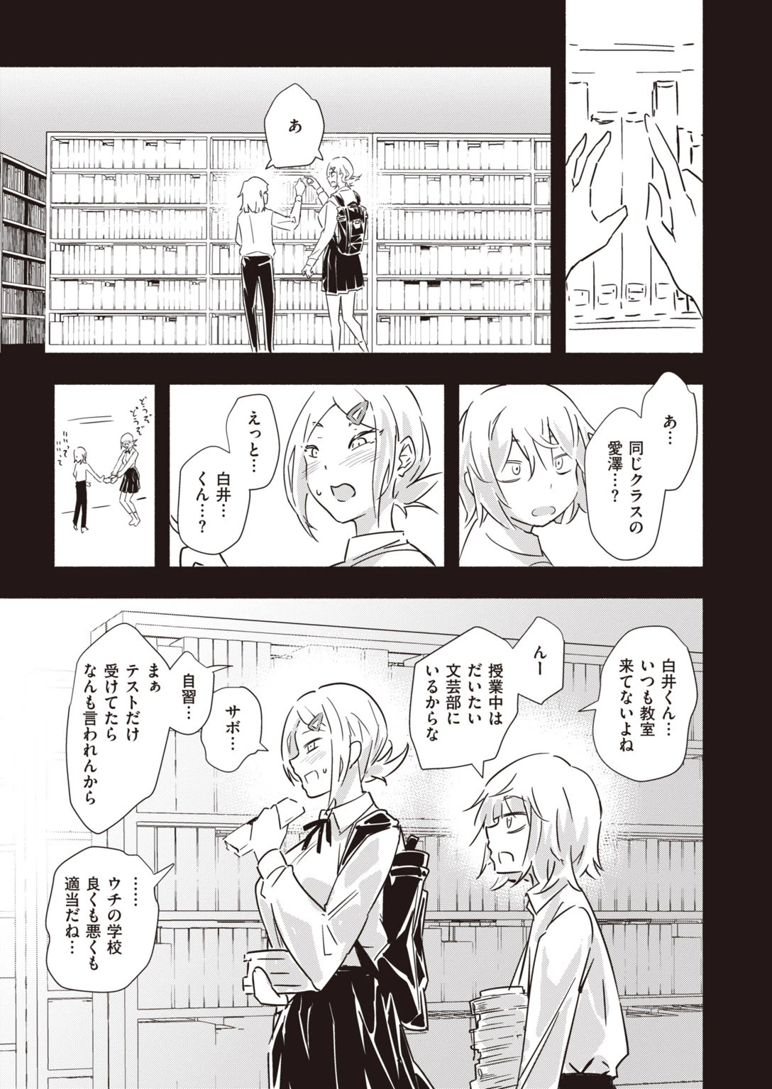 COMIC快楽天 ビースト 2020年09月号 65ページ