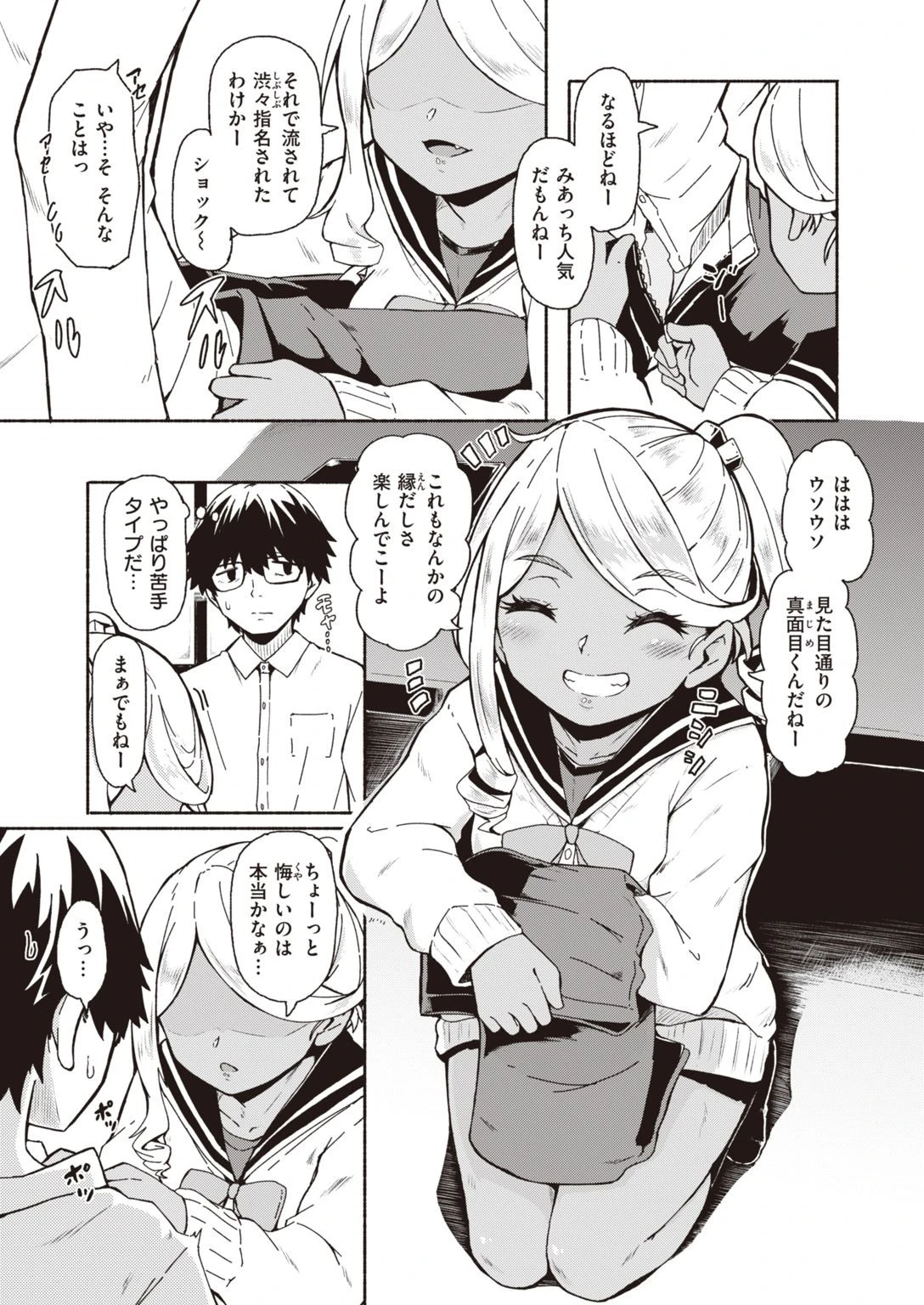 WEEKLY快楽天SELECTION ＃03 35ページ