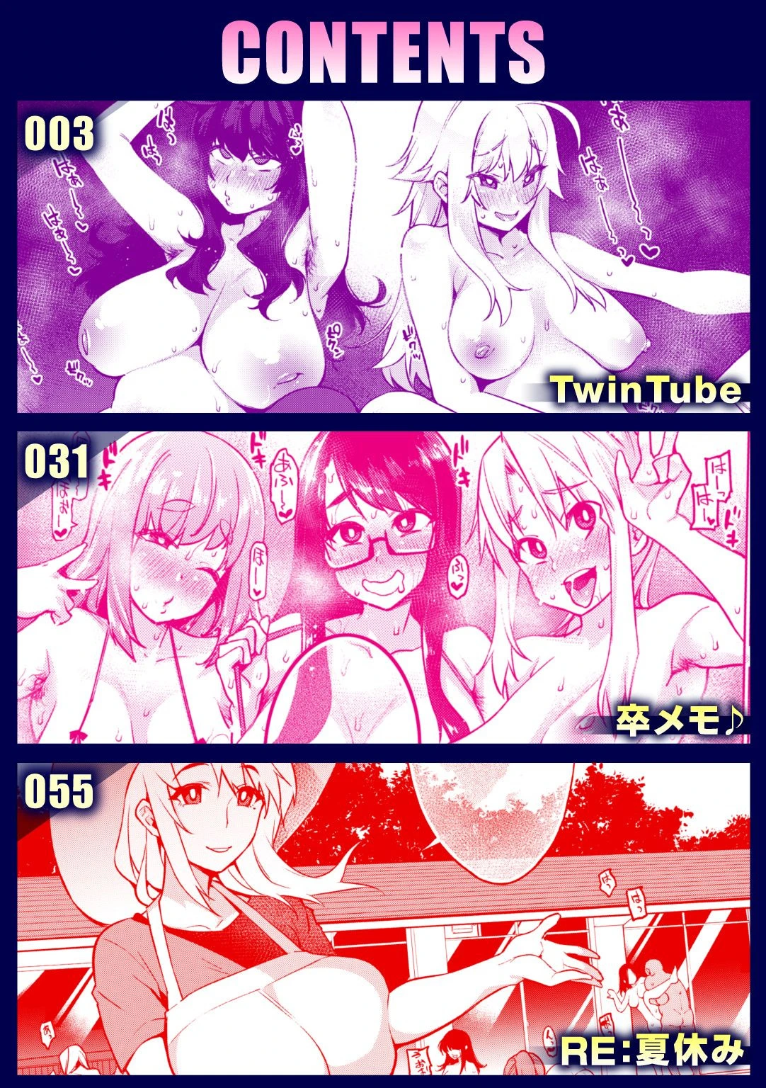 アへとろ☆乱フェス 2ページ