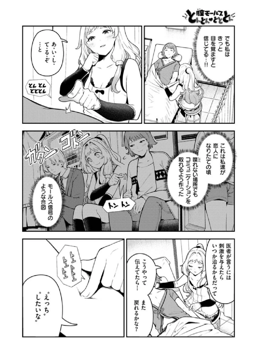 COMIC X-EROS ＃86 46ページ