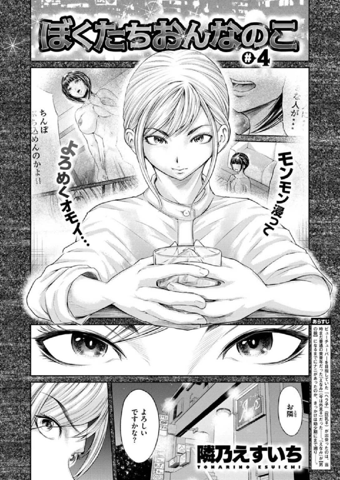 COMIC X-EROS ＃86 50ページ