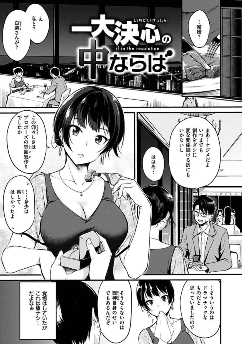 純愛ぱらどっくす 25ページ