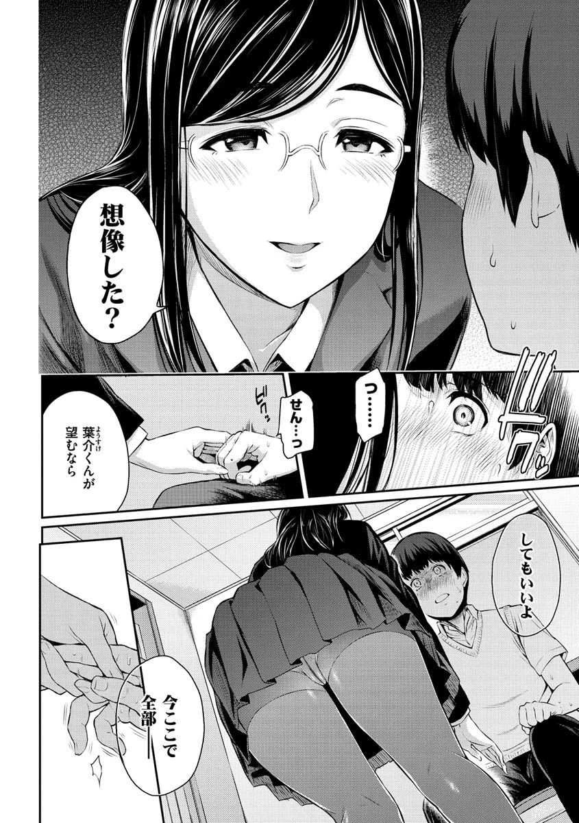 とりこじかけ 8ページ