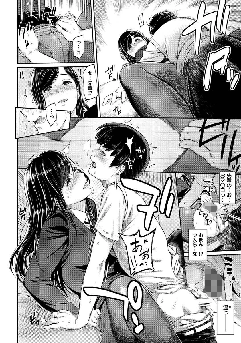 とりこじかけ 12ページ