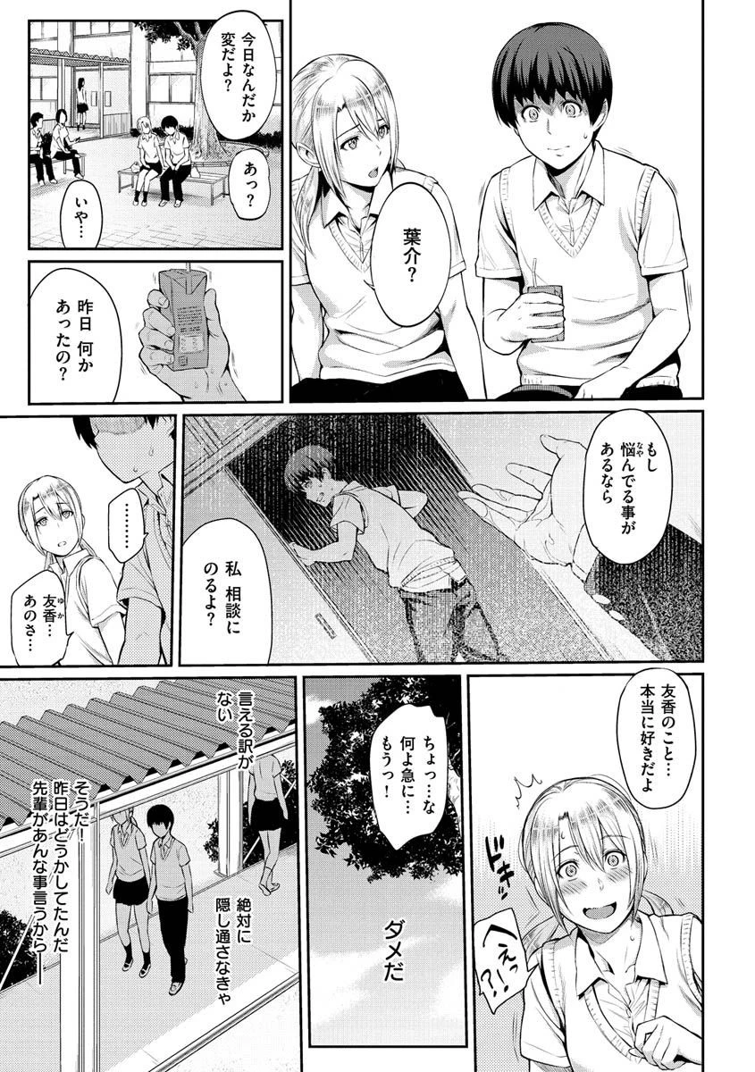 とりこじかけ 15ページ