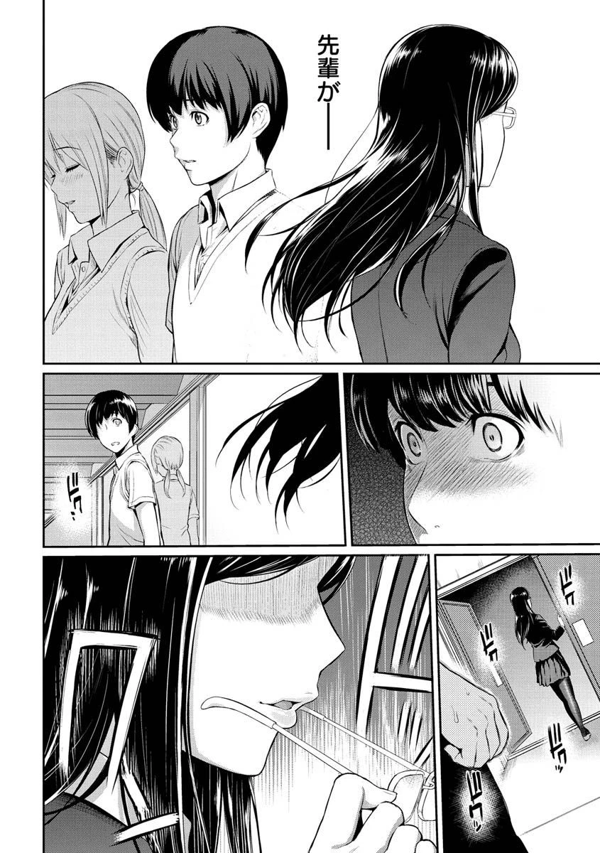 とりこじかけ 16ページ