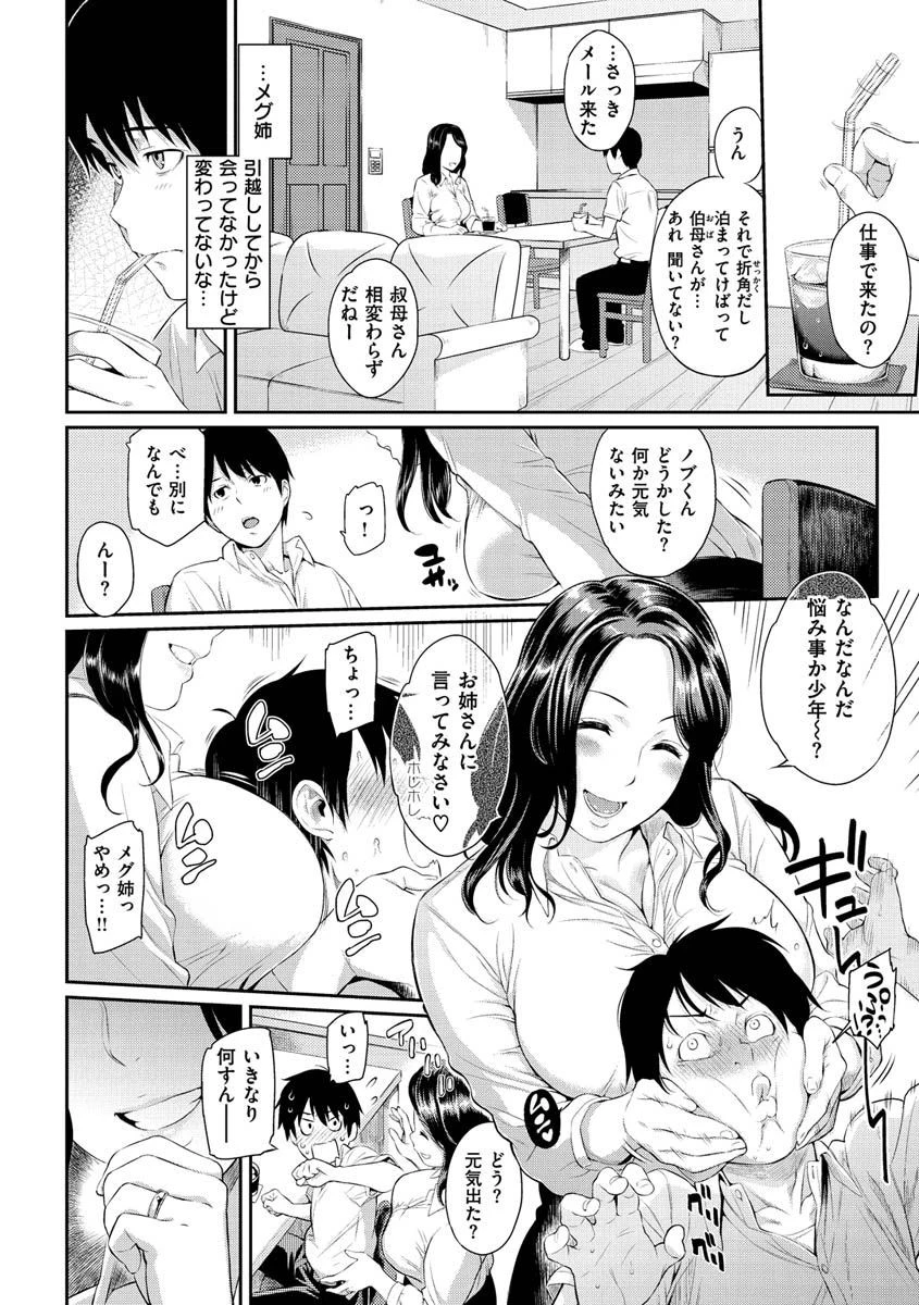 とりこじかけ 22ページ