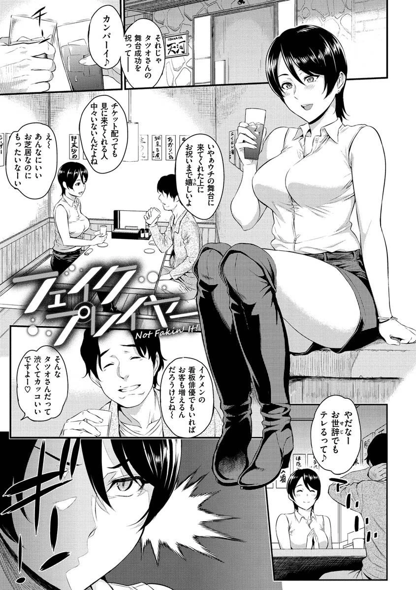 とりこじかけ 23ページ