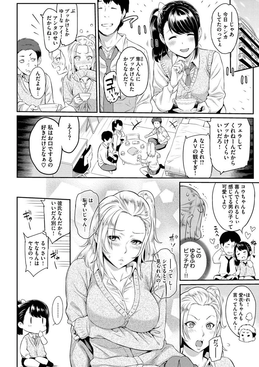 とりこじかけ 28ページ