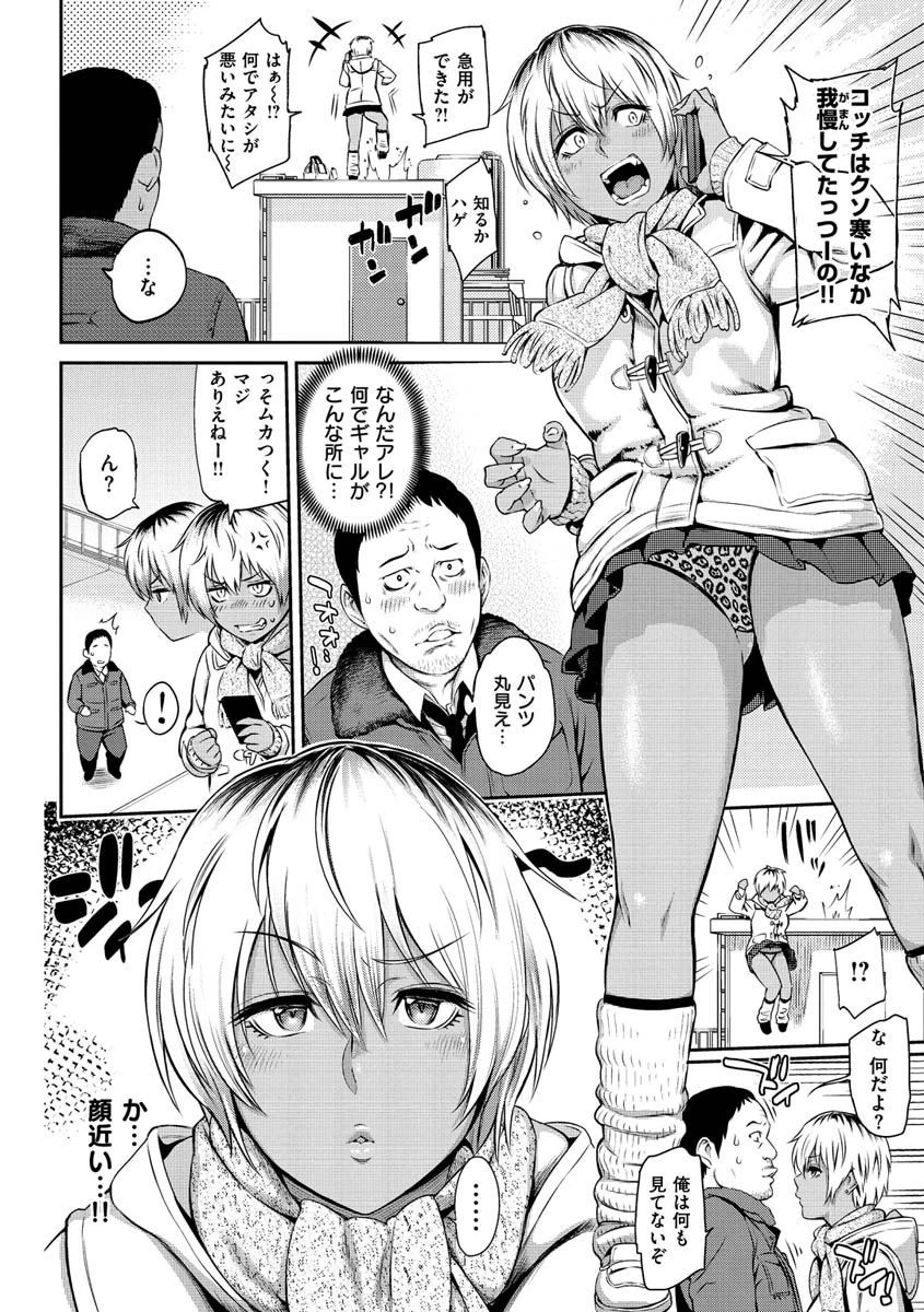 とりこじかけ 30ページ