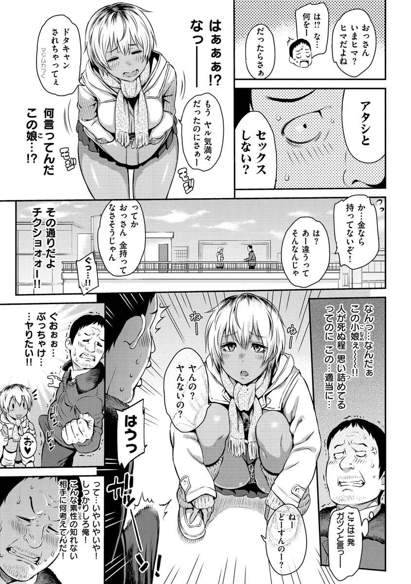 とりこじかけ 31ページ