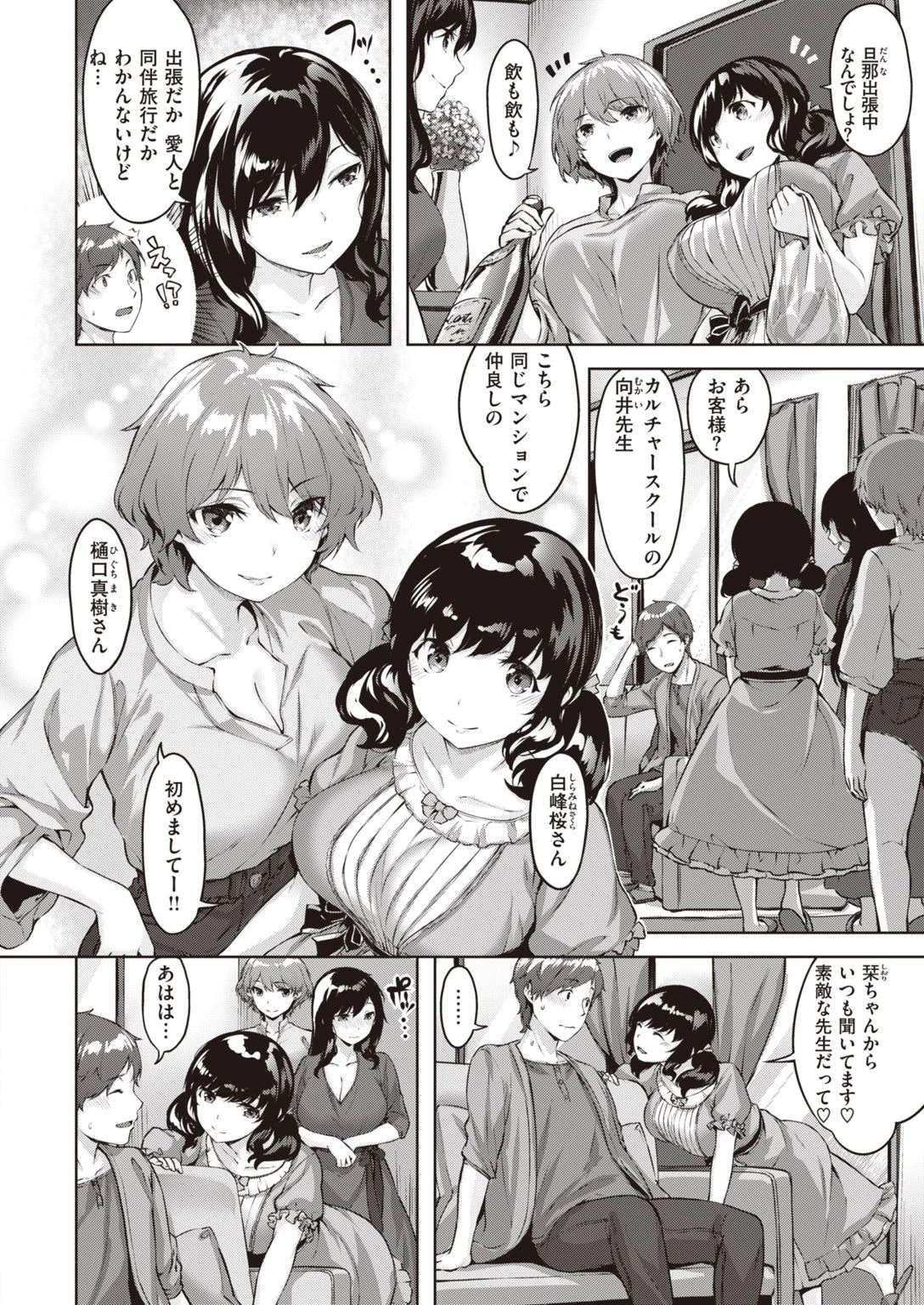 COMIC快楽天 ビースト 2020年11月号 36ページ