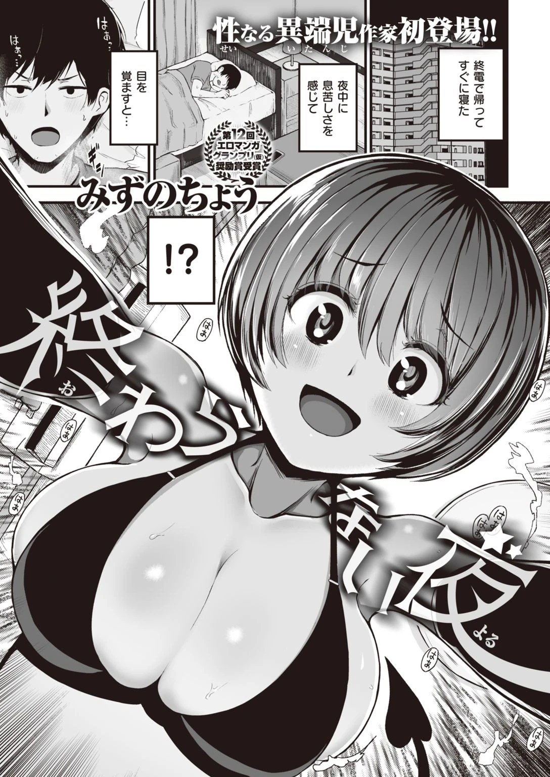 COMIC快楽天 ビースト 2020年11月号 57ページ