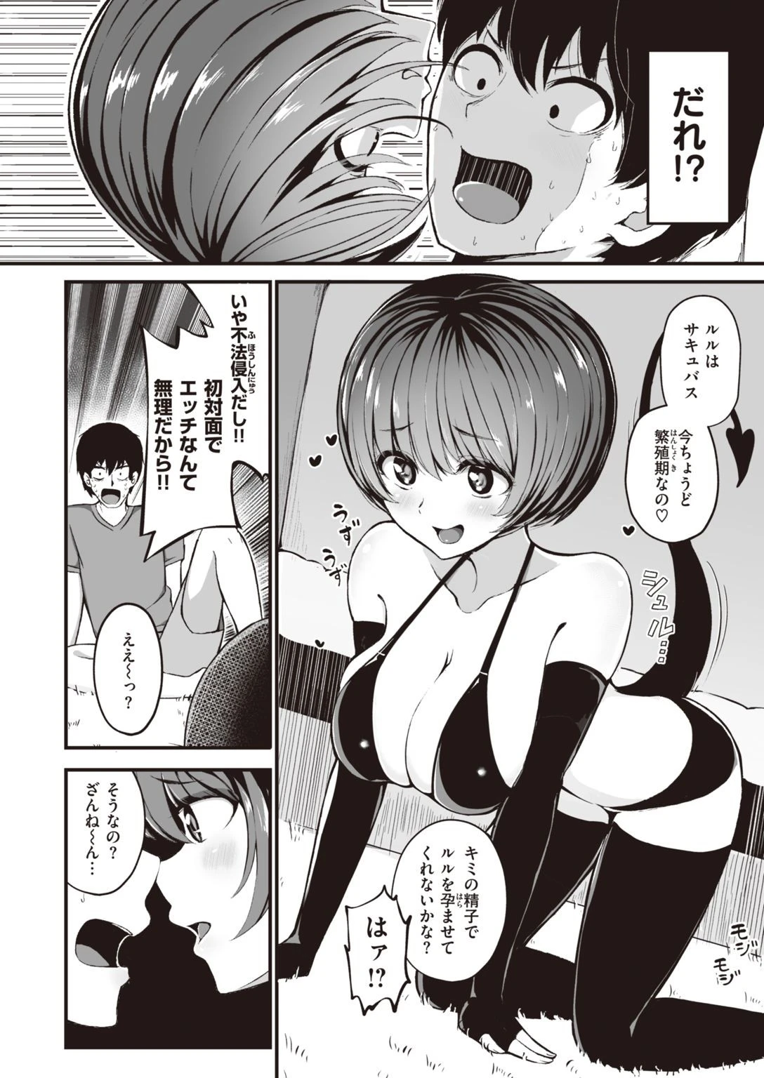 COMIC快楽天 ビースト 2020年11月号 58ページ