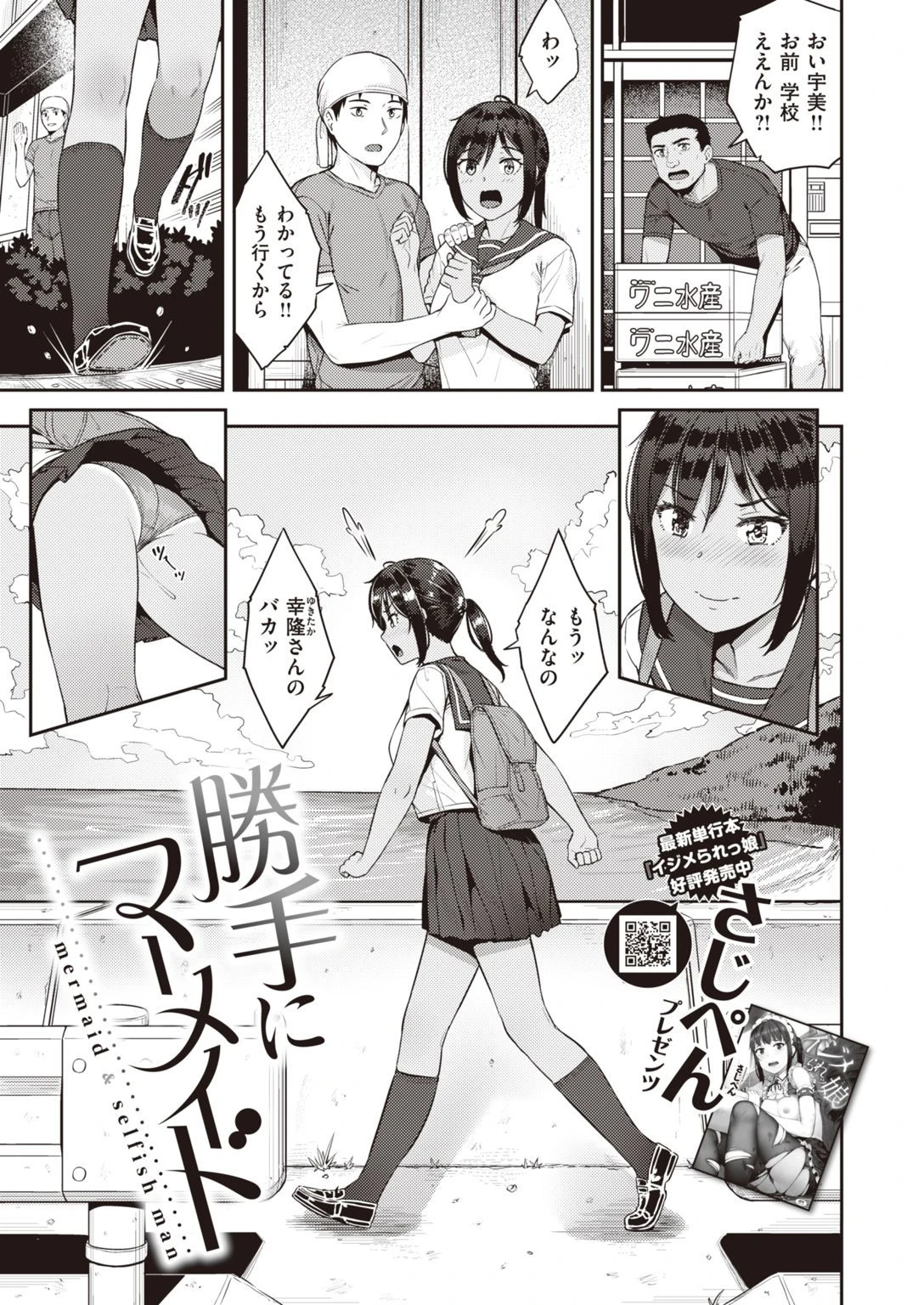 COMIC失楽天 2020年12月号 17ページ