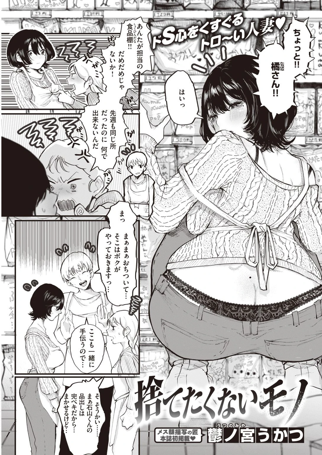 COMIC快楽天 2020年12月号 15ページ