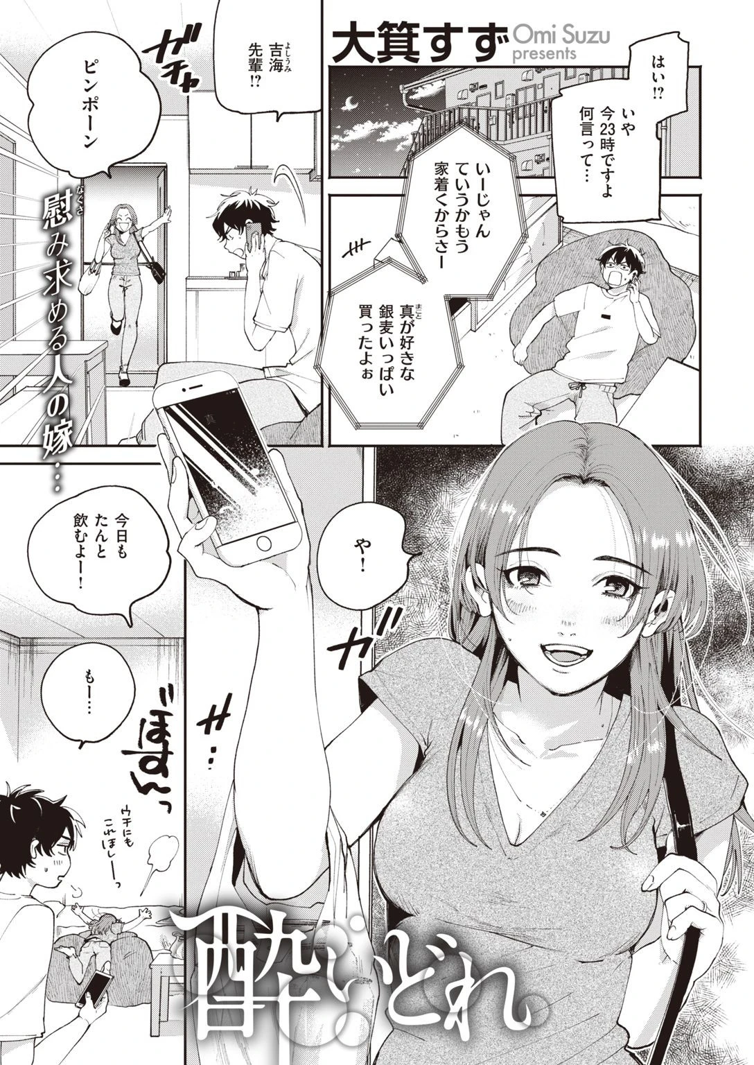 COMIC快楽天 2020年12月号 37ページ