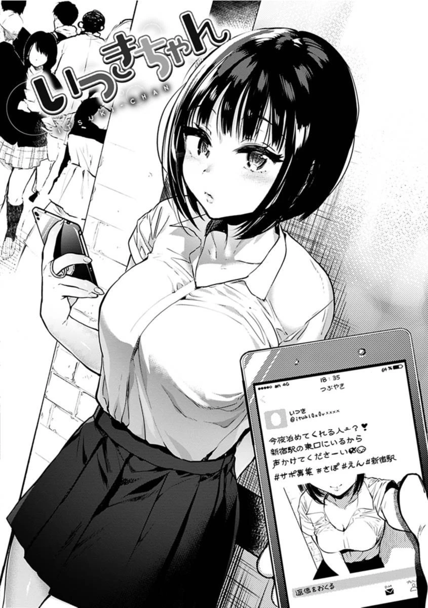 あまとろ性活 9ページ