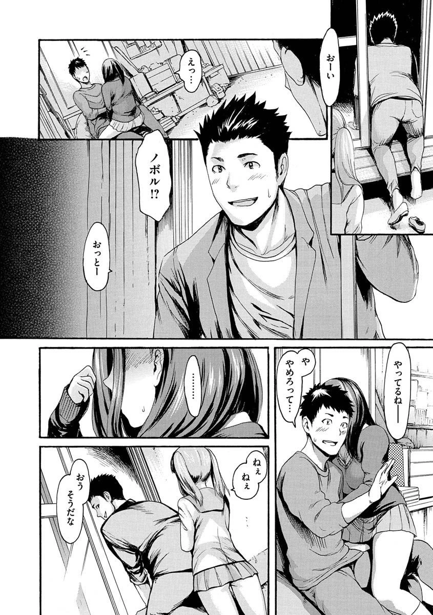 いーむすまみれ 20ページ