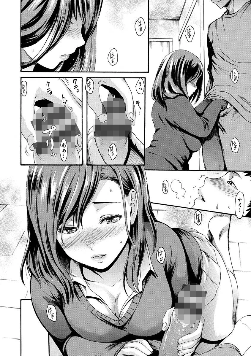 いーむすまみれ 22ページ