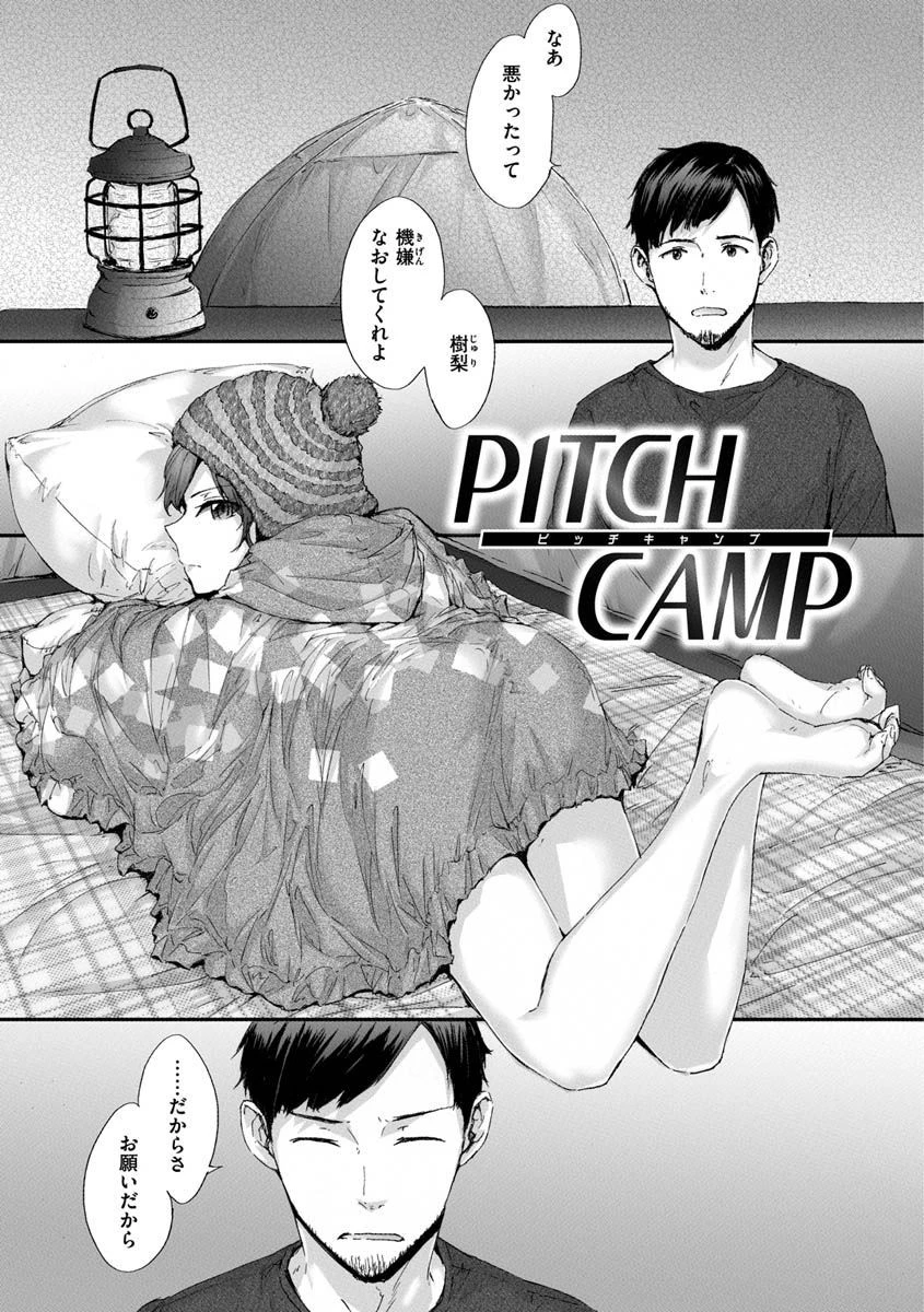 オートマチック・ガール 25ページ