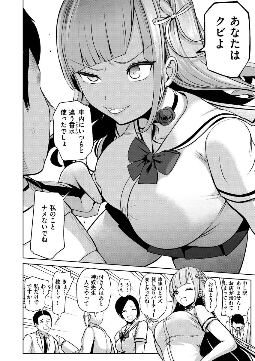 COMIC X-EROS #87 8ページ