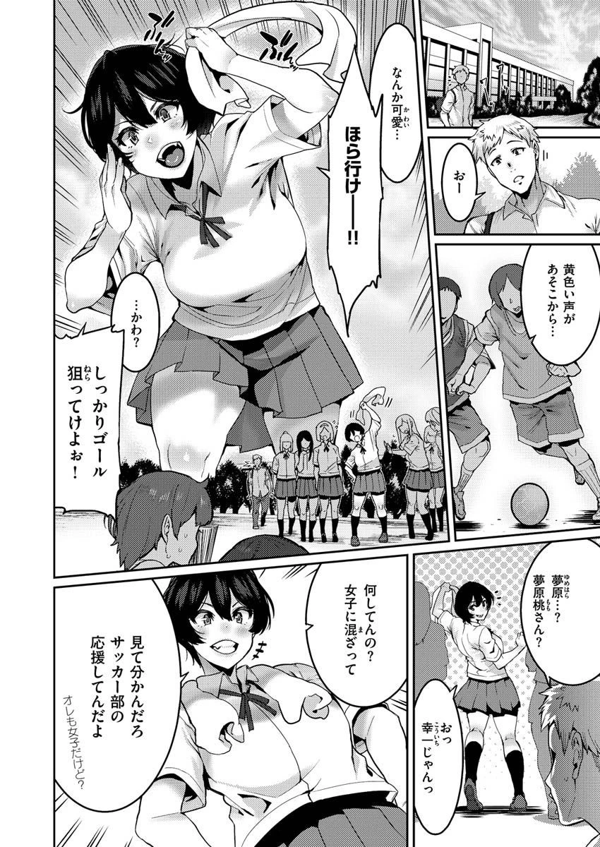 COMIC X-EROS #87 10ページ